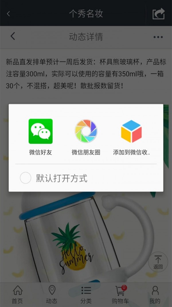 个秀名妆官方正版图5