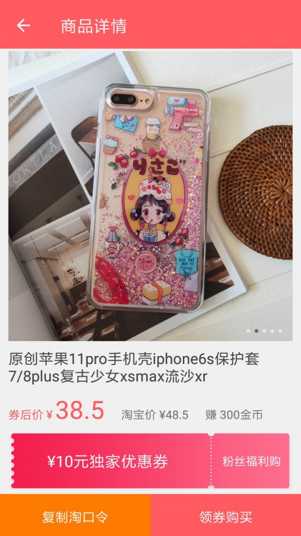 星选购物安卓版图5
