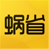 蜗省原版