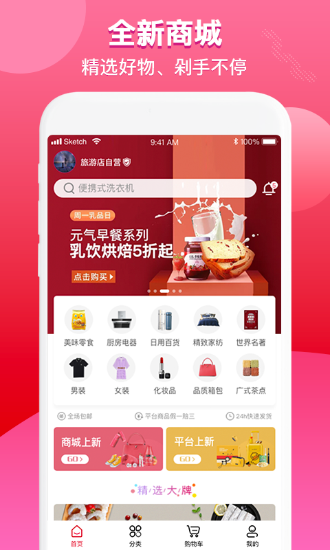 送好多安卓版图2