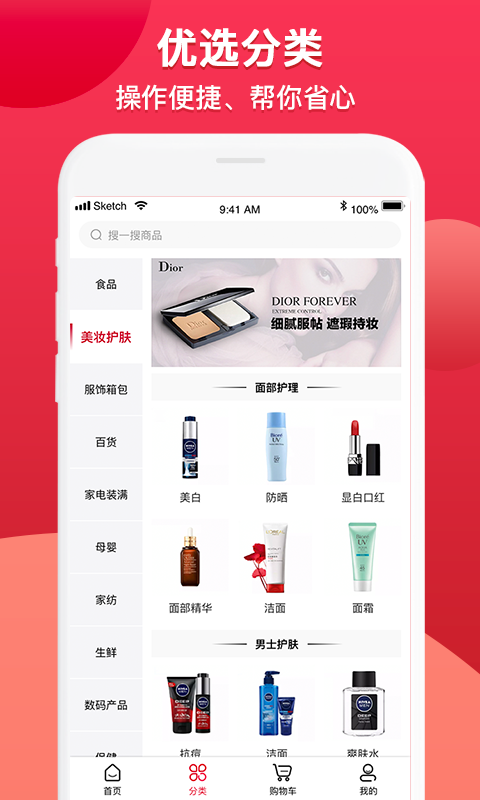 送好多安卓版图3
