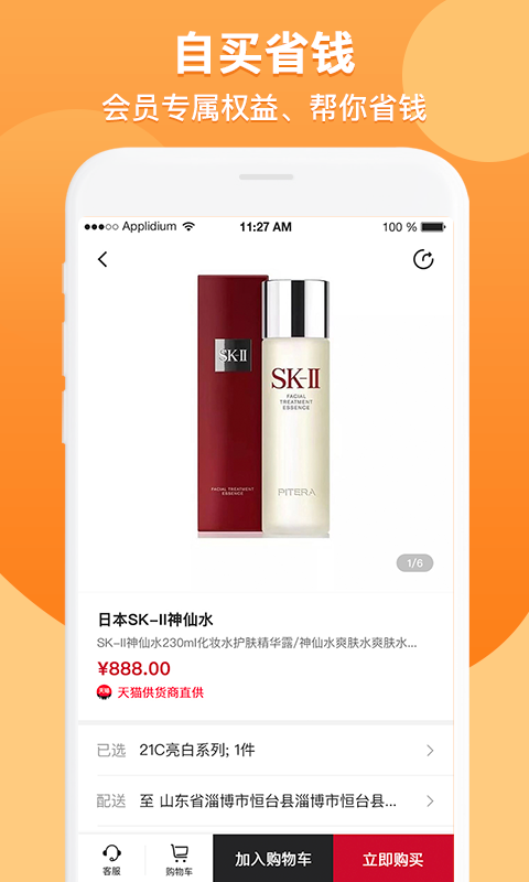 送好多安卓版图4