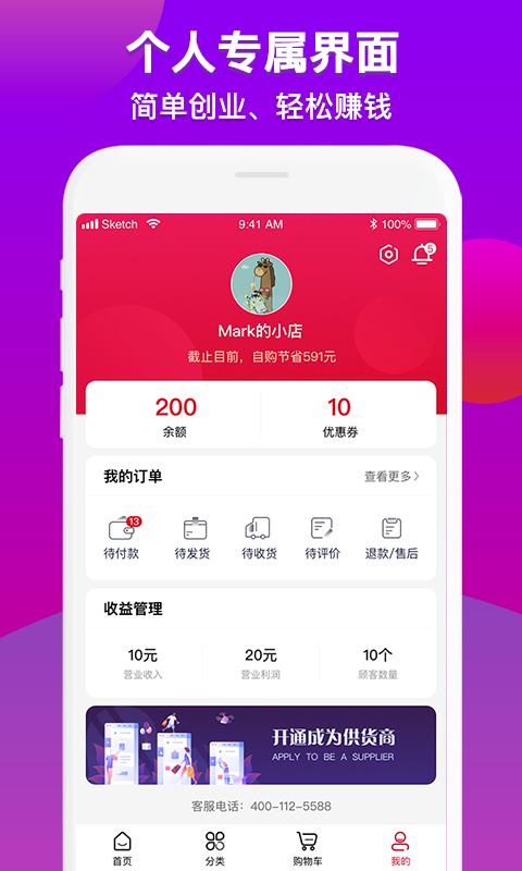 送好多安卓版图5