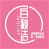 白秋洁正版