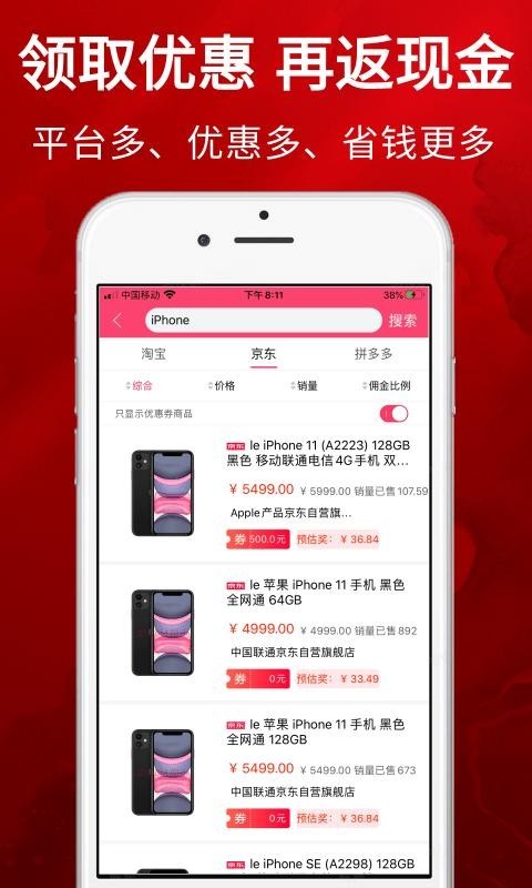 赚赚天下官方正版图3