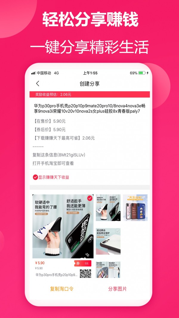 赚赚天下官方正版图4