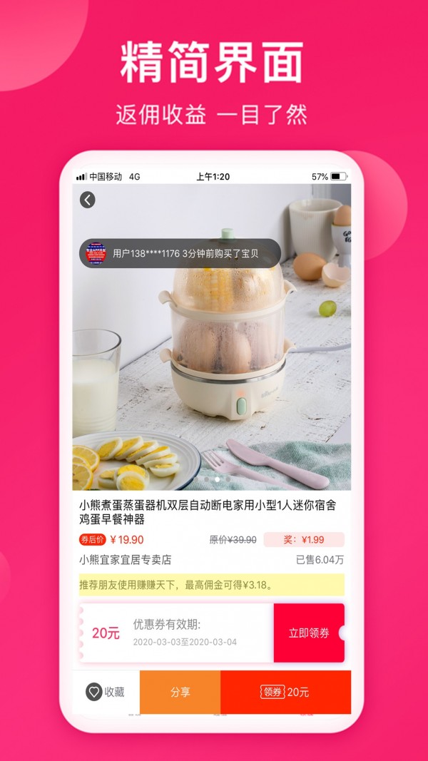 赚赚天下官方正版图5