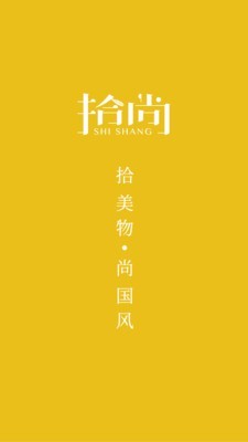 拾尚直装版图1