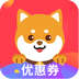 花生狗优惠券最新版