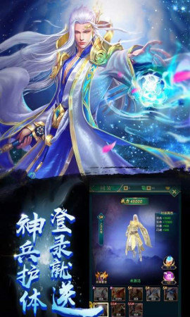 极道仙尊红包版