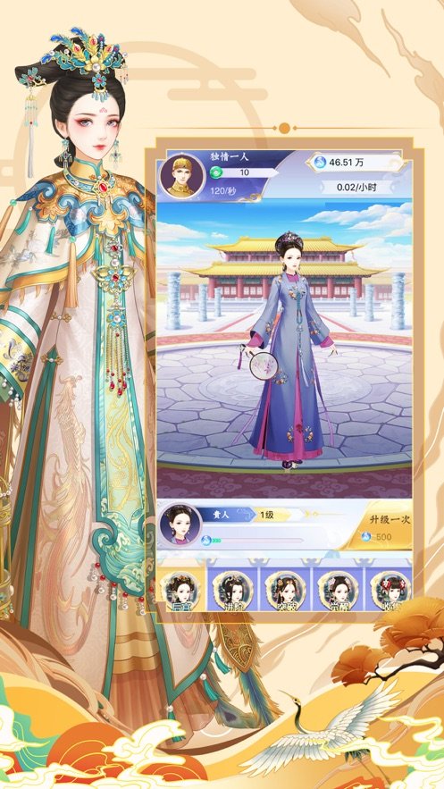 凤与心计最新版