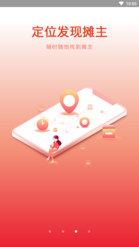 百摊官方正版图3