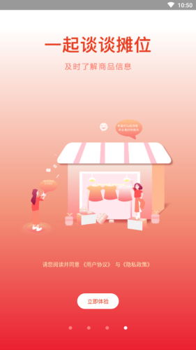 百摊官方正版图4