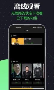 Sinzar手机最新版图2