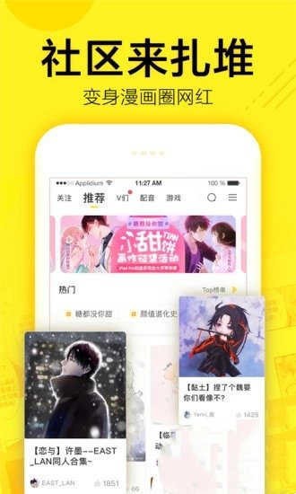 饭团探书本手机版