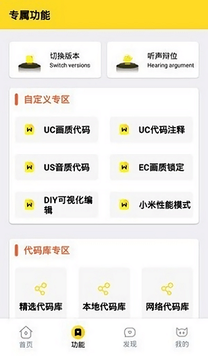妞妞画质怪兽120帧通用版图3