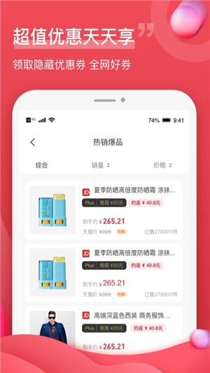 油团团官方版图2