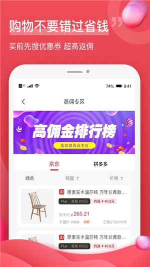 油团团官方版图3