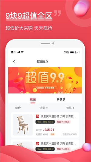 油团团官方版图4