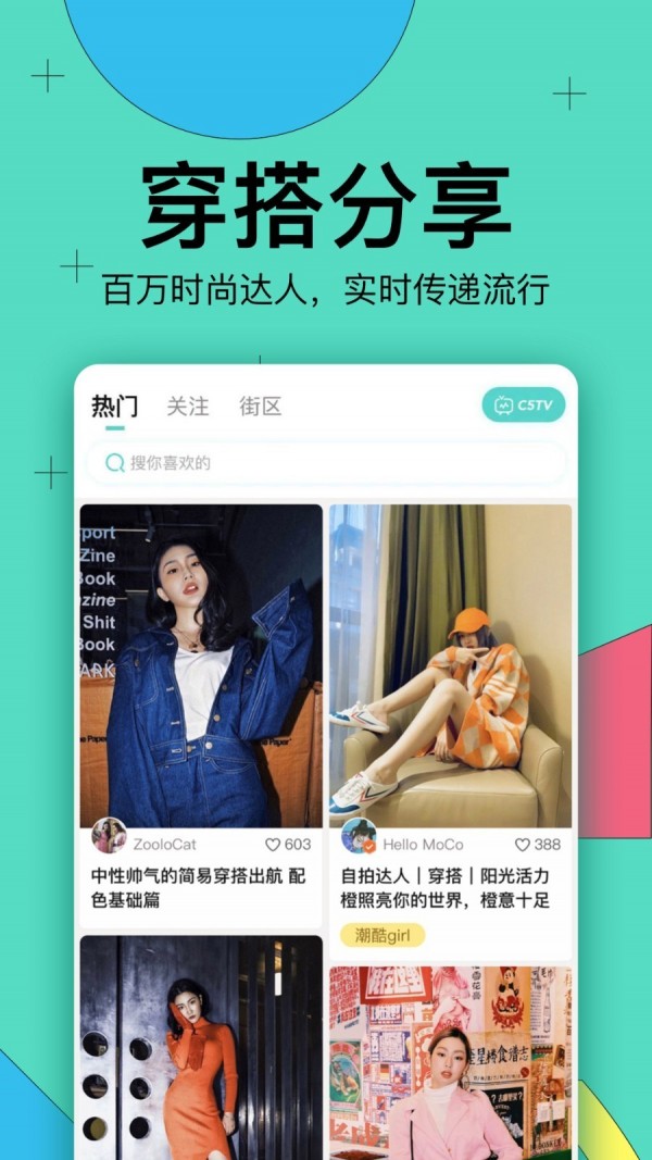 西五街安卓免费版图1