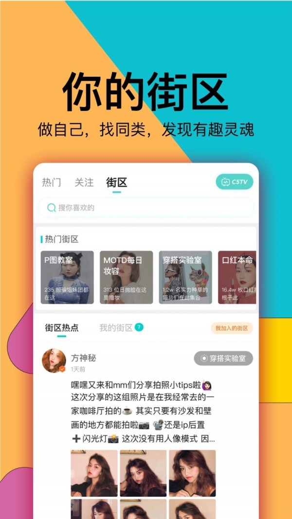西五街安卓免费版图2