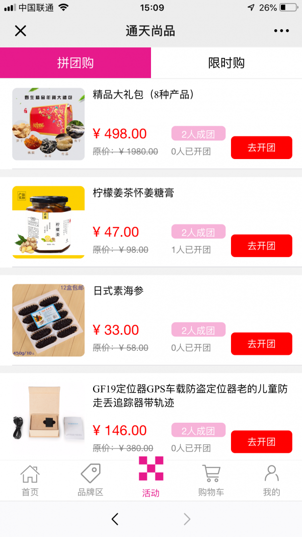 通天尚品无广告版图3