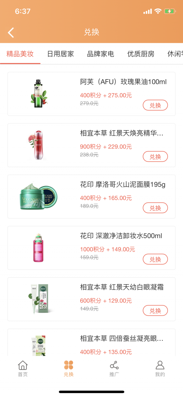 小熊米源安卓直装版图3