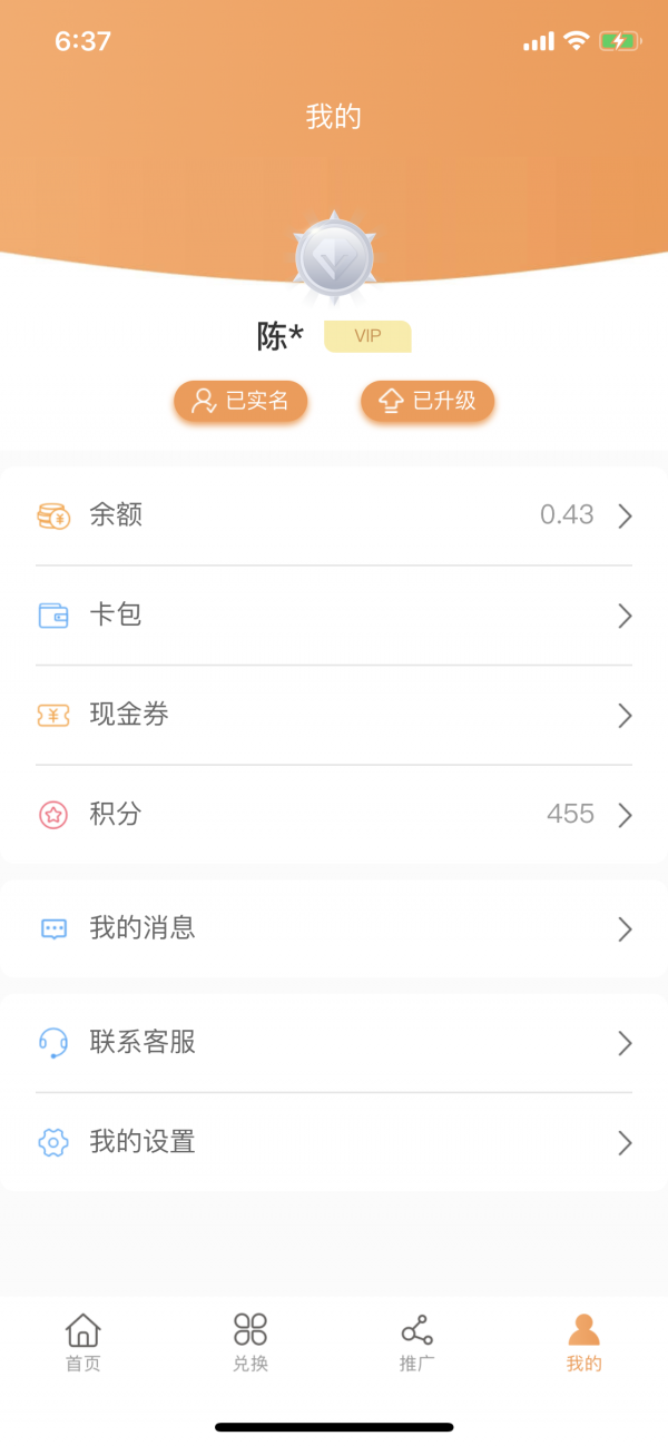 小熊米源安卓直装版图4