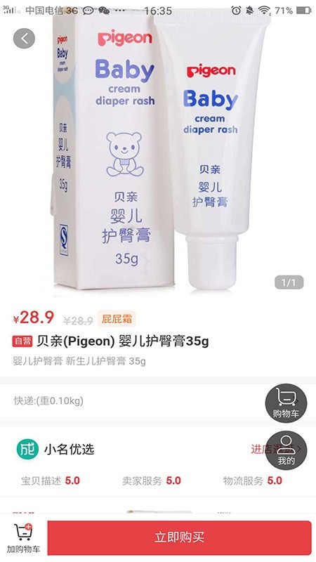 成小名原版图2