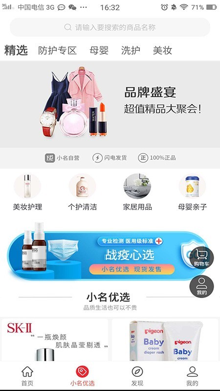 成小名原版图3
