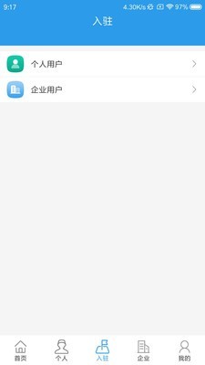 急速快修手机版图2