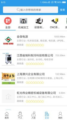 急速快修手机版图3