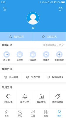 急速快修手机版图4