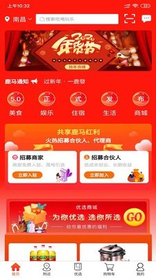 鹿马108官方正版图1