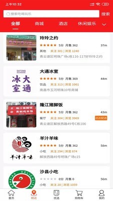 鹿马108官方正版图2