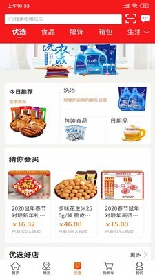 鹿马108官方正版图3