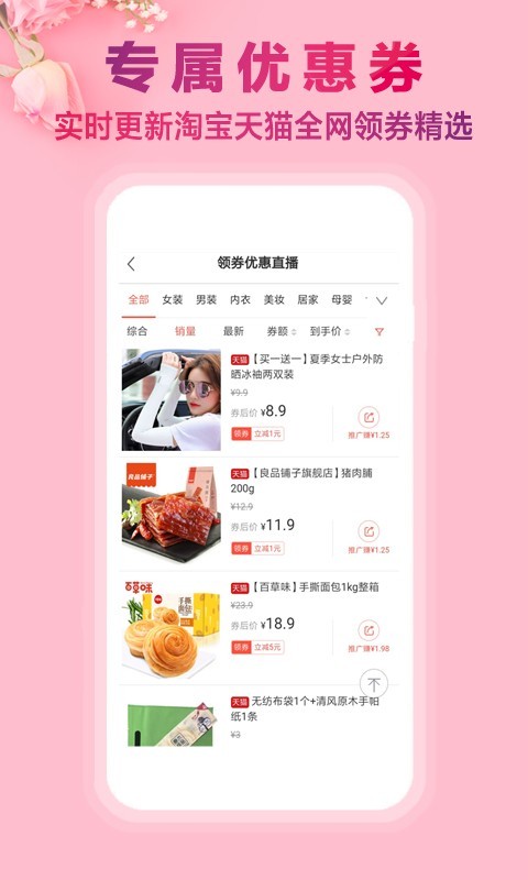 秒杀街安卓版图4