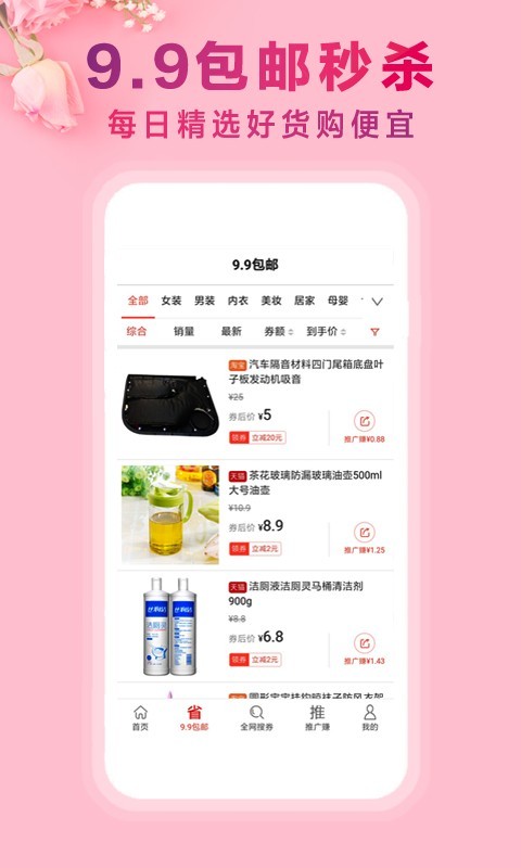 秒杀街安卓版图5