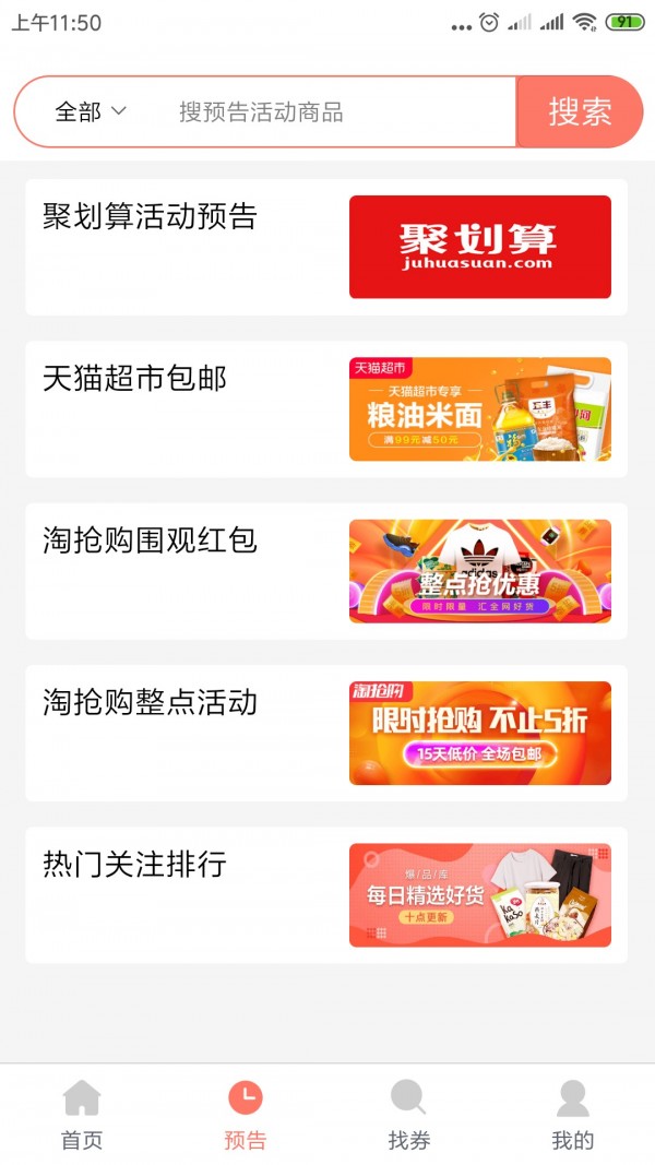 柚子快报安卓官方版图2