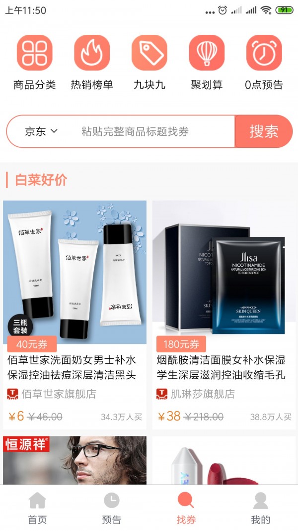 柚子快报安卓官方版图3