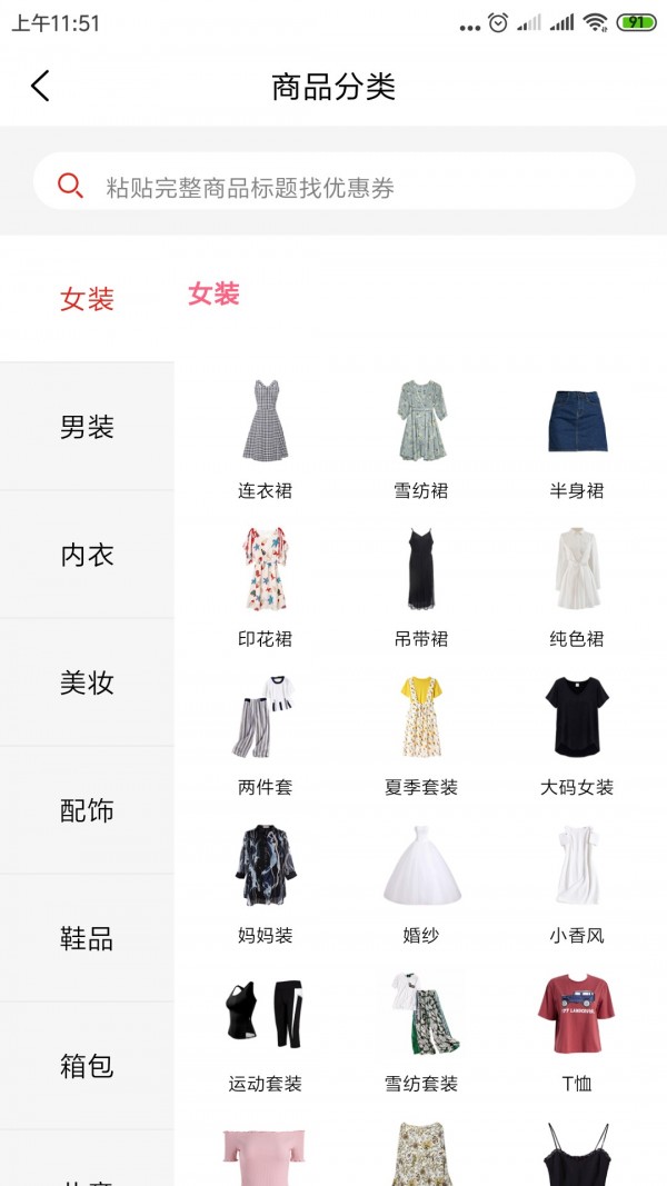 柚子快报安卓官方版图4