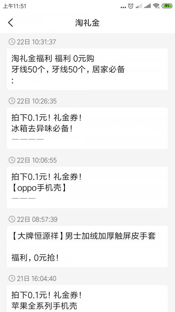 柚子快报安卓官方版图5