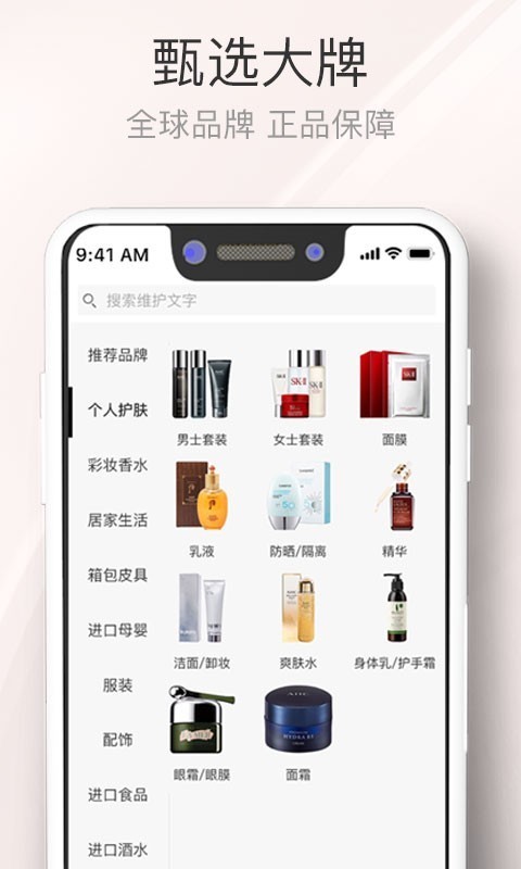 平奢汇最新免费版图1