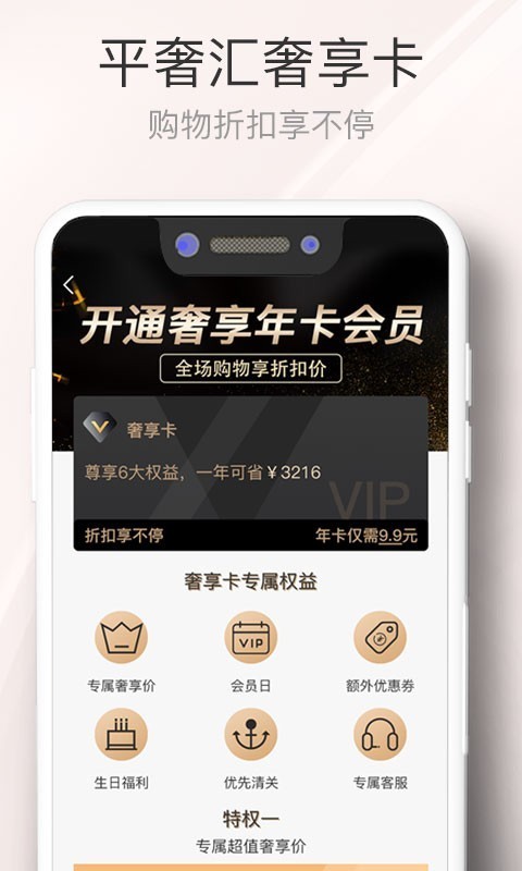 平奢汇最新免费版图4