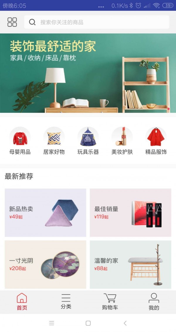 优泰超市安卓直装版图2