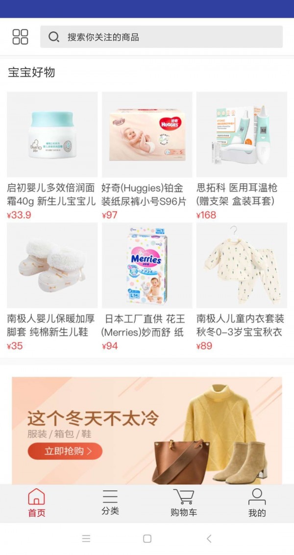 优泰超市安卓直装版图3