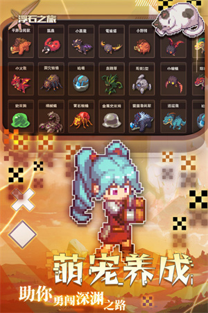 浮石之旅修改版截图3