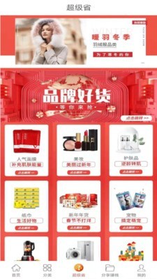 省心免费版图2