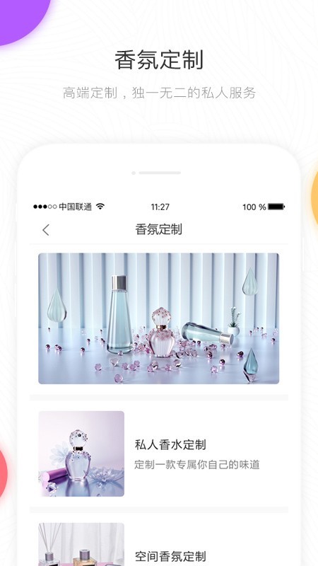 香气博物馆手机正版图4