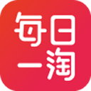 每日一淘手机最新版